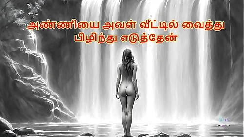 Desire for My step Sister-in-Law: A Story of Passion at Home - Tamil Audio Sex Story