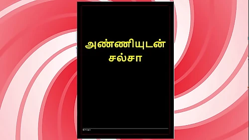 Salsa with My Sexy Tamil Sister-in-Law &ndash; Desi Audio Sex Story in Female Voice
